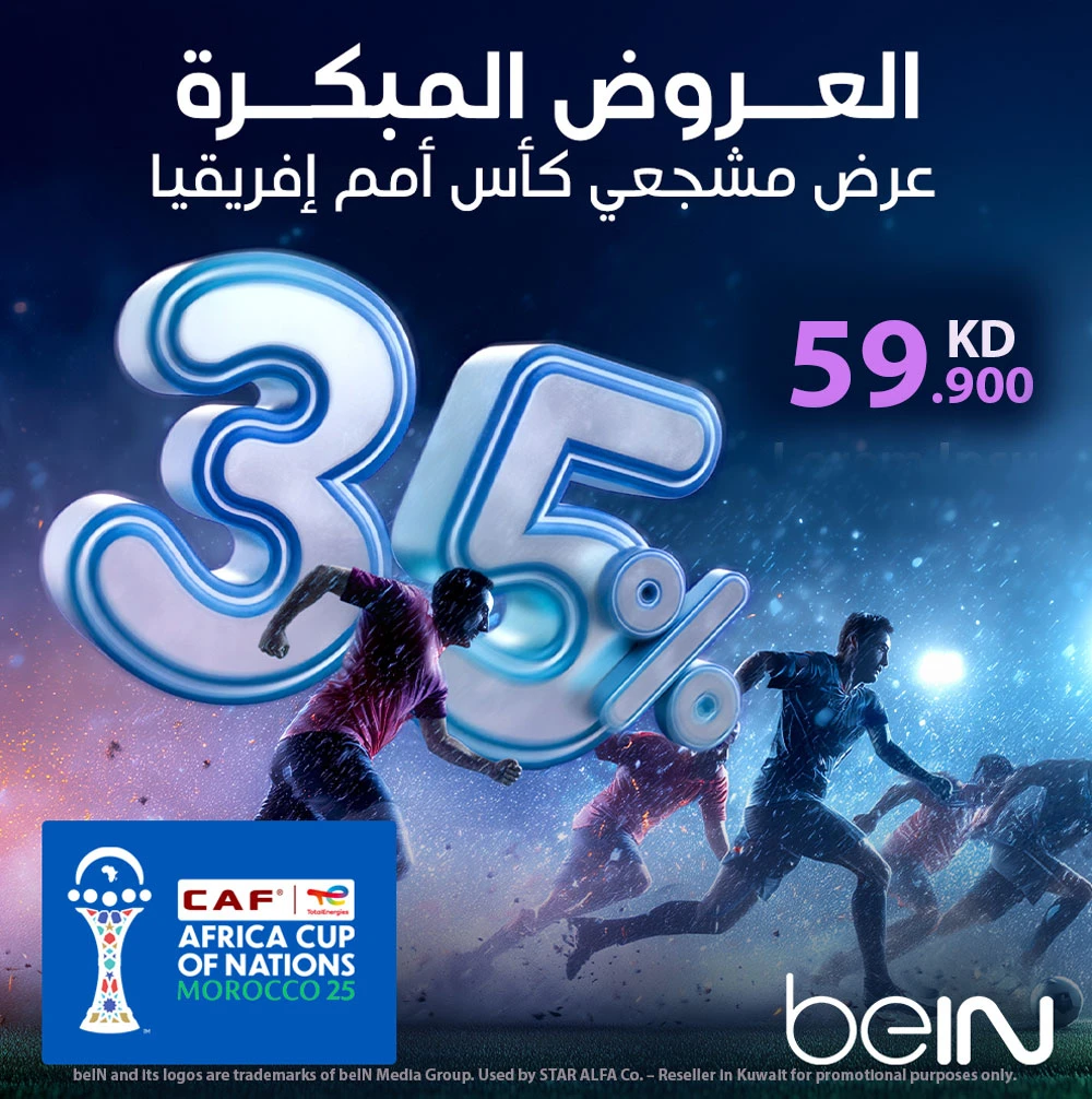 beIN Ultimate 6 Months – AFCON Fan Offer | Early Bird Offers